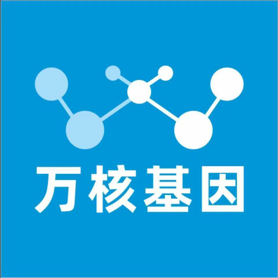 黄石下陆区万核健康基因管理咨询中心